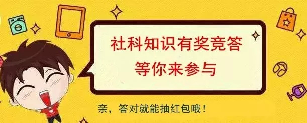 社科普及用图