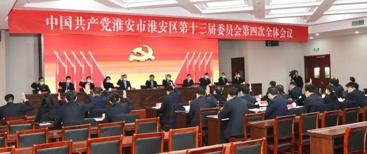 淮安区人民政府