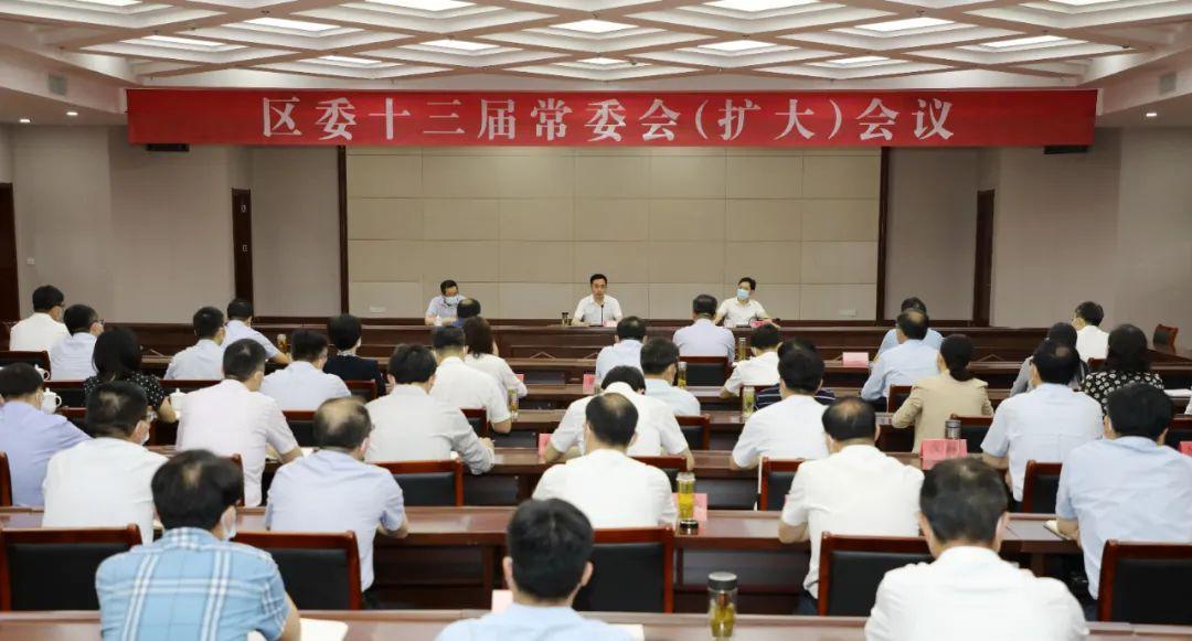 区委常委会扩大召开会议