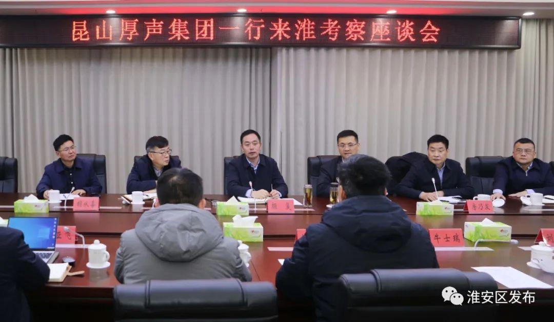 颜复会见昆山厚声集团客商.jpg