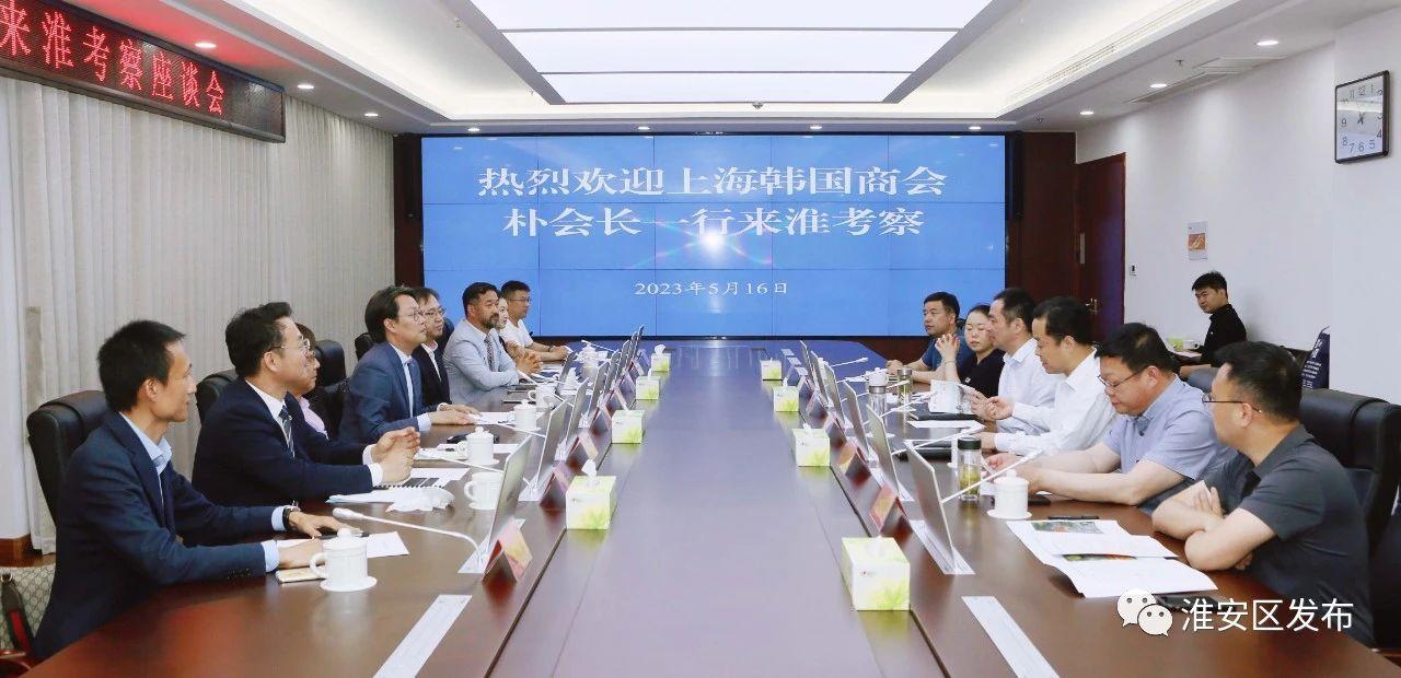 上海韩国商会来我区考察交流.jpg