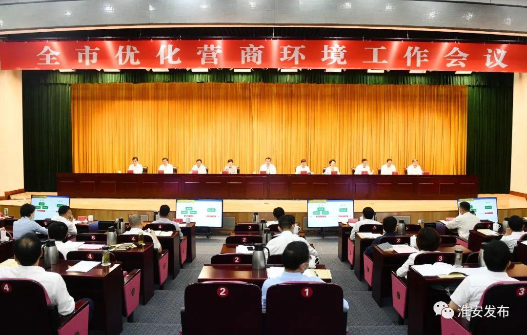 我区收听收看全市优化营商环境工作会议