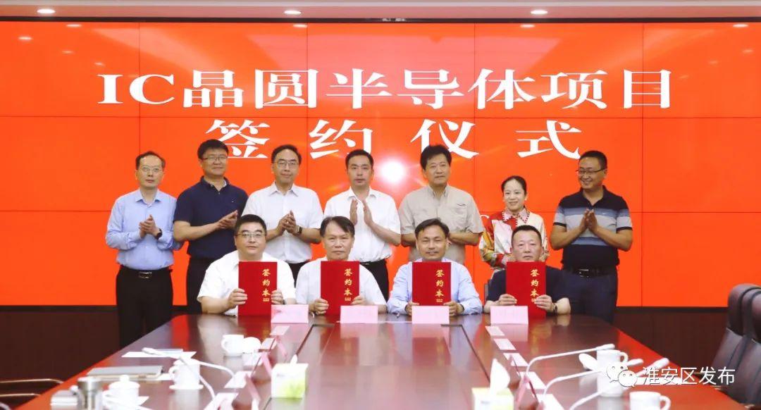 我区成功签约IC晶圆半导体项目.jpg
