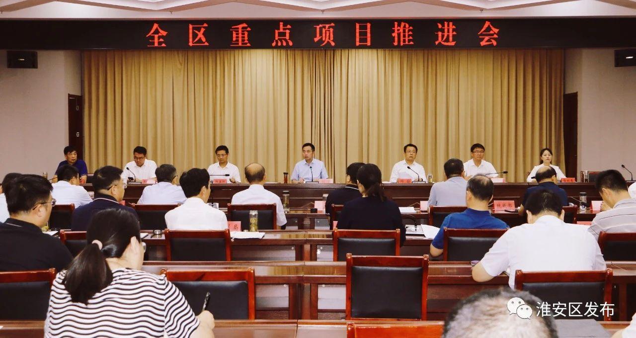 我区召开重点项目推进会.jpg