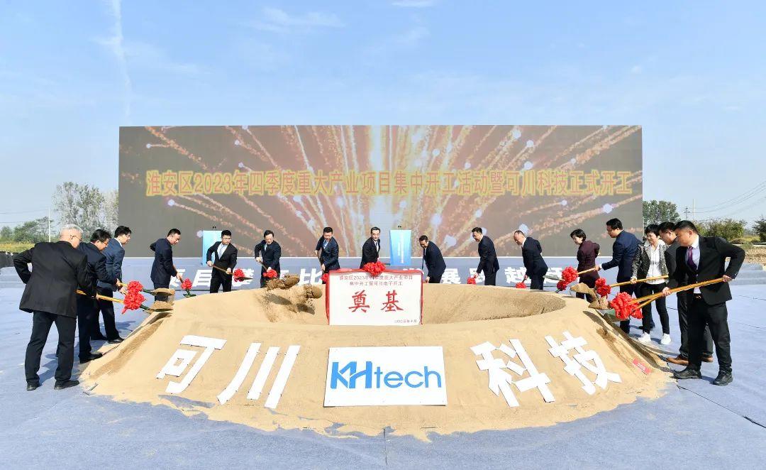 23个产业项目、总投资309.86亿元！我区第四季度重大产业项目集中开工.jpg