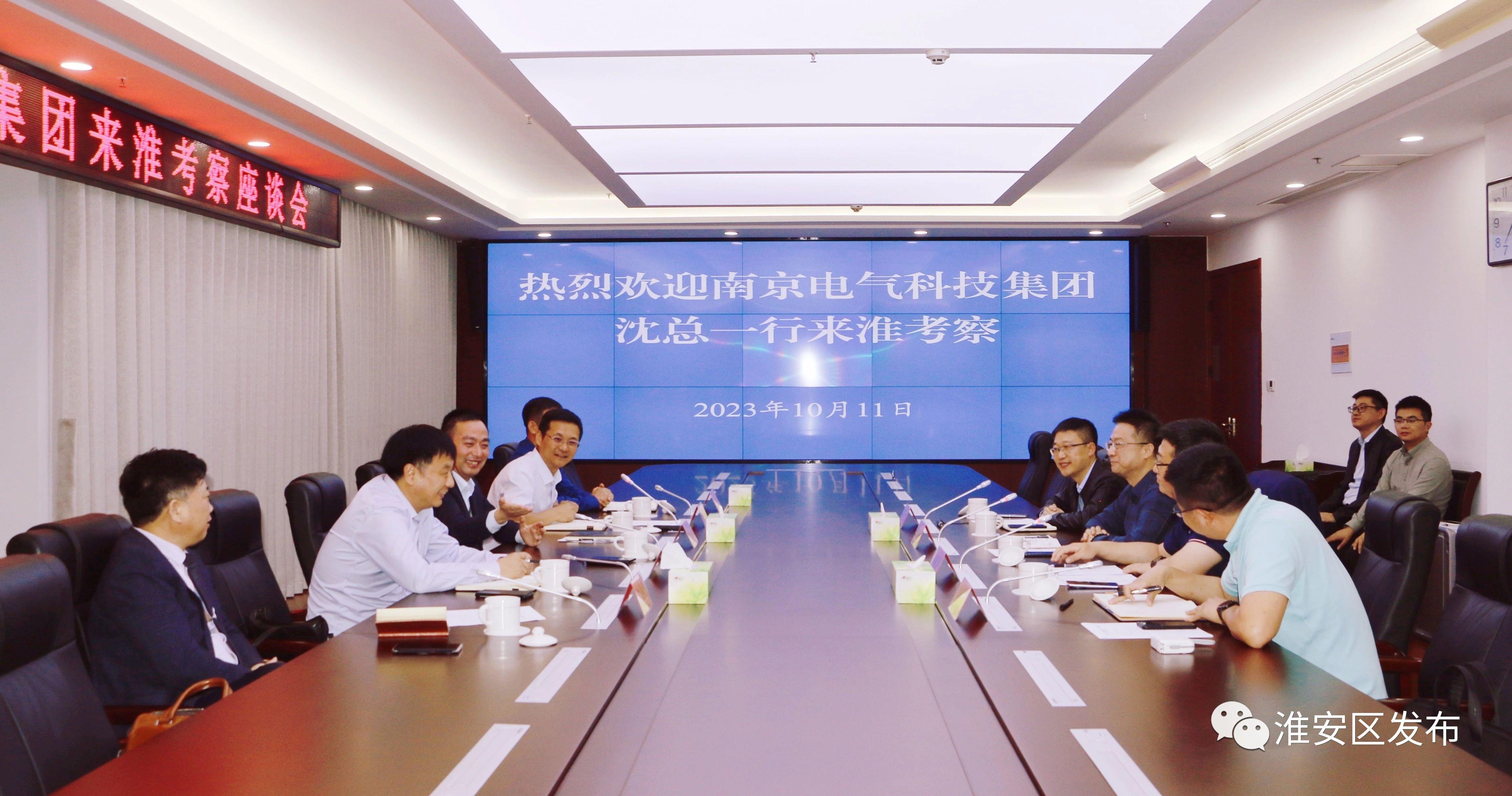 南京电气科技集团有限公司来我区考察交流.jpg