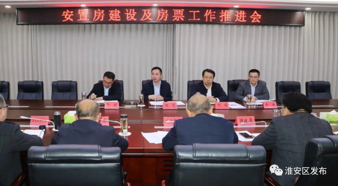 房票工作推进会.jpg