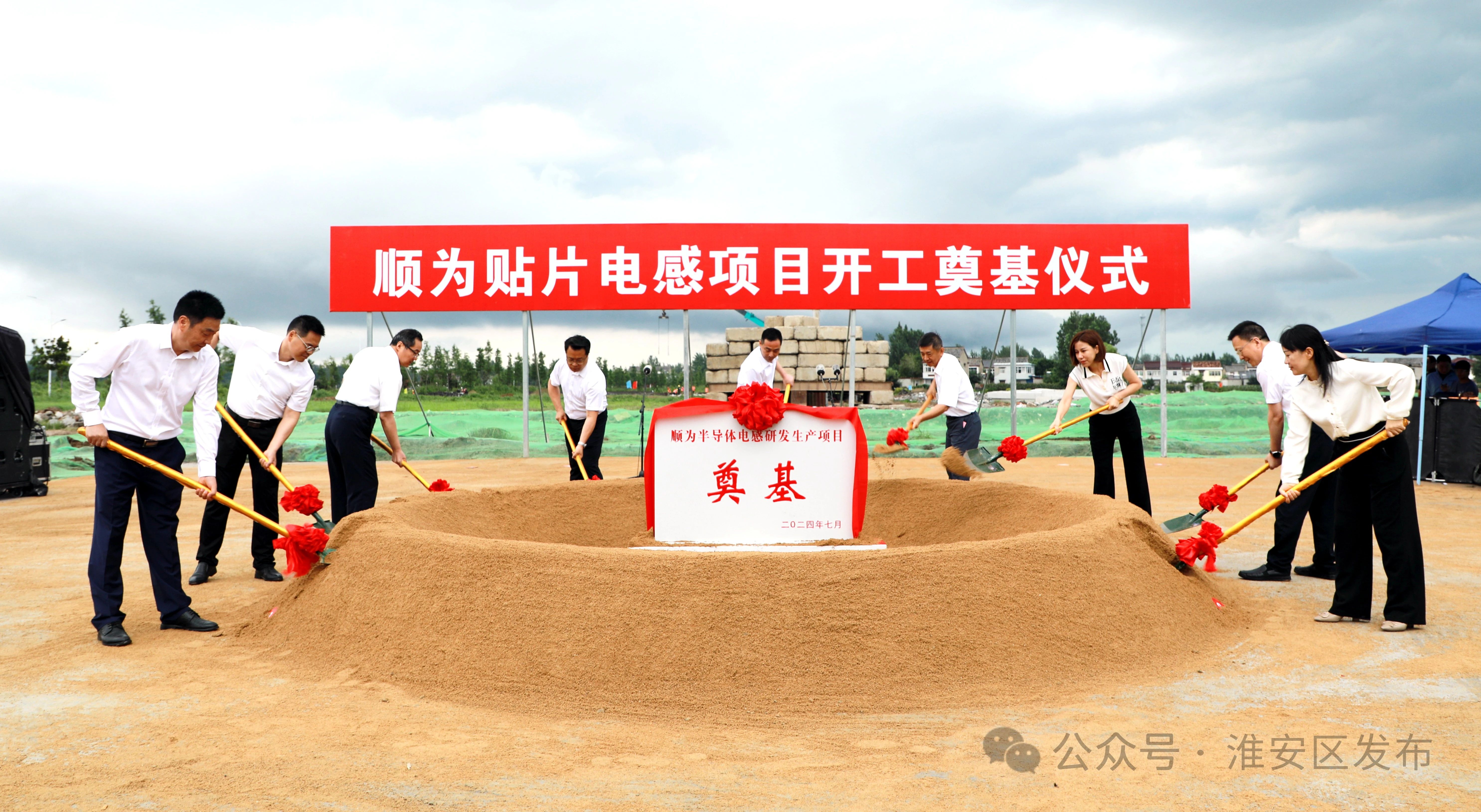 顺为贴片电感项目开工.jpg
