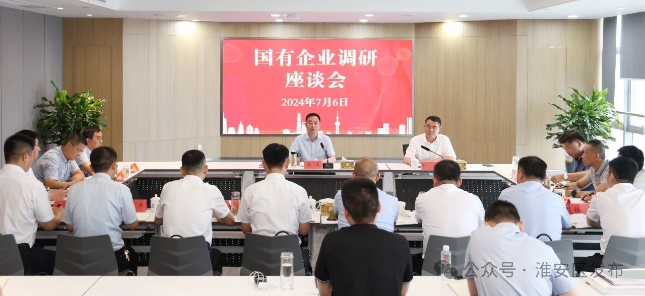 颜复调研国有企业工作.jpg