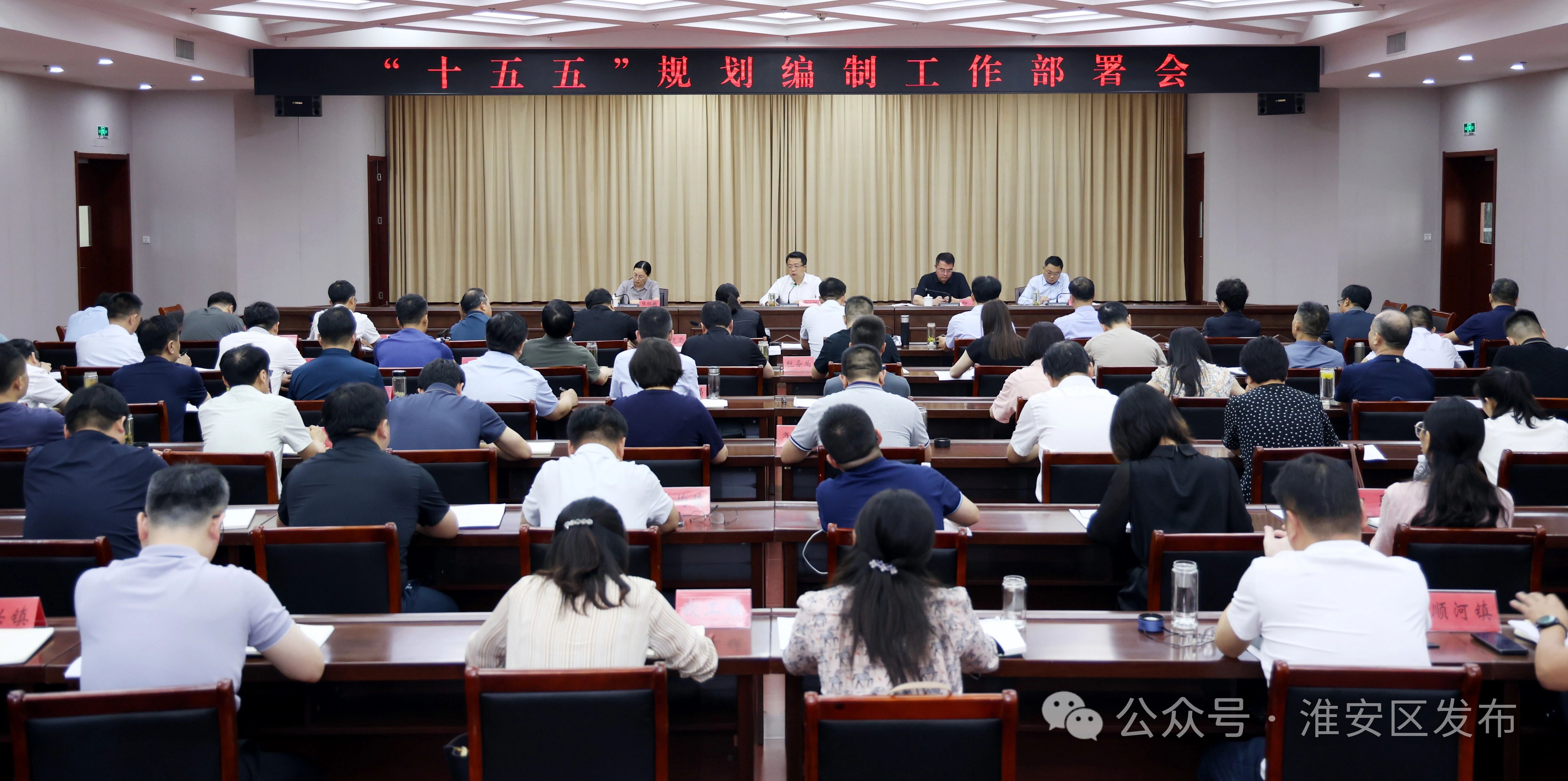 全区“十五五”规划编制工作部署会召开.jpg