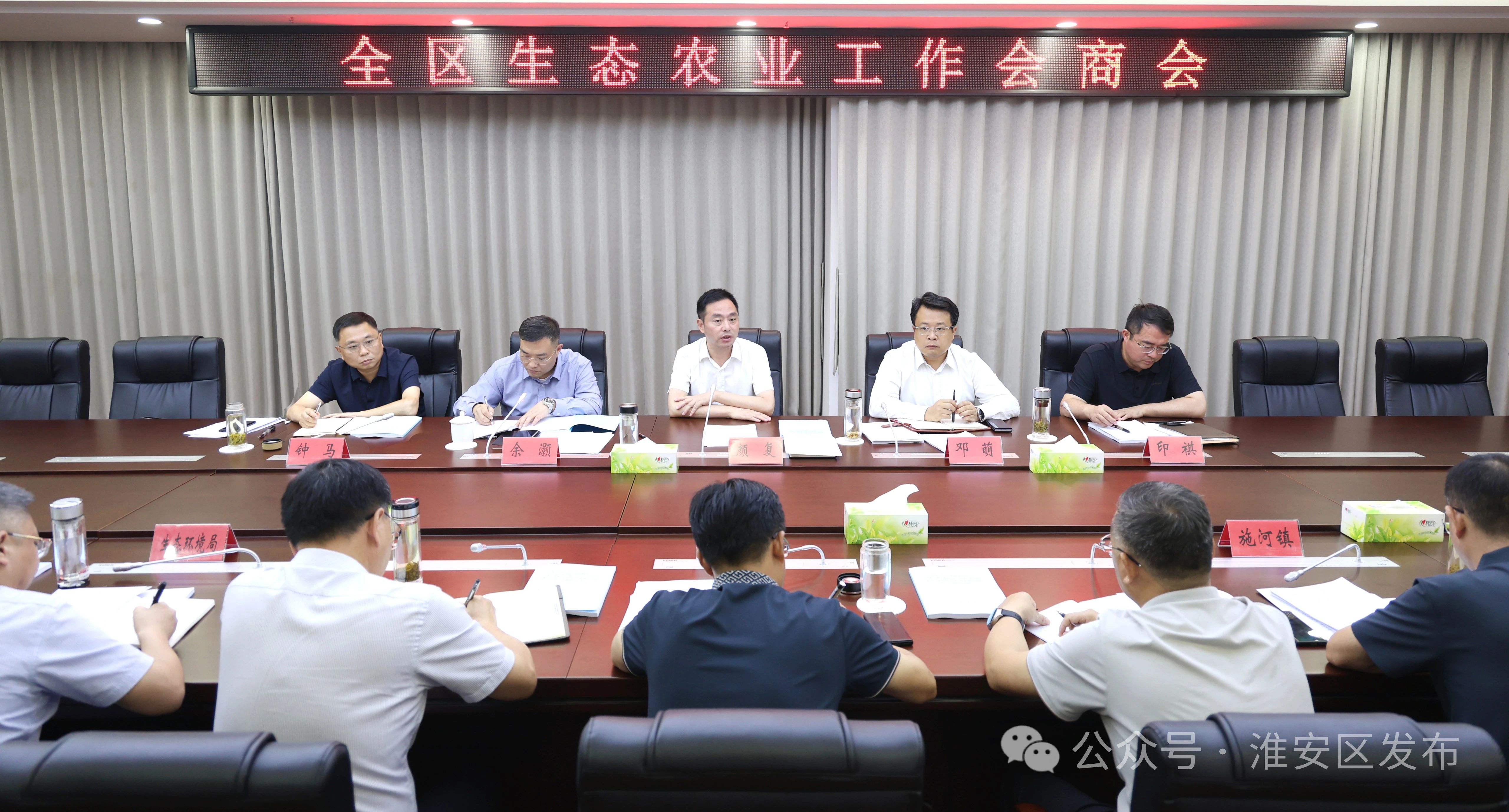 我区召开生态农业工作会商会.jpg