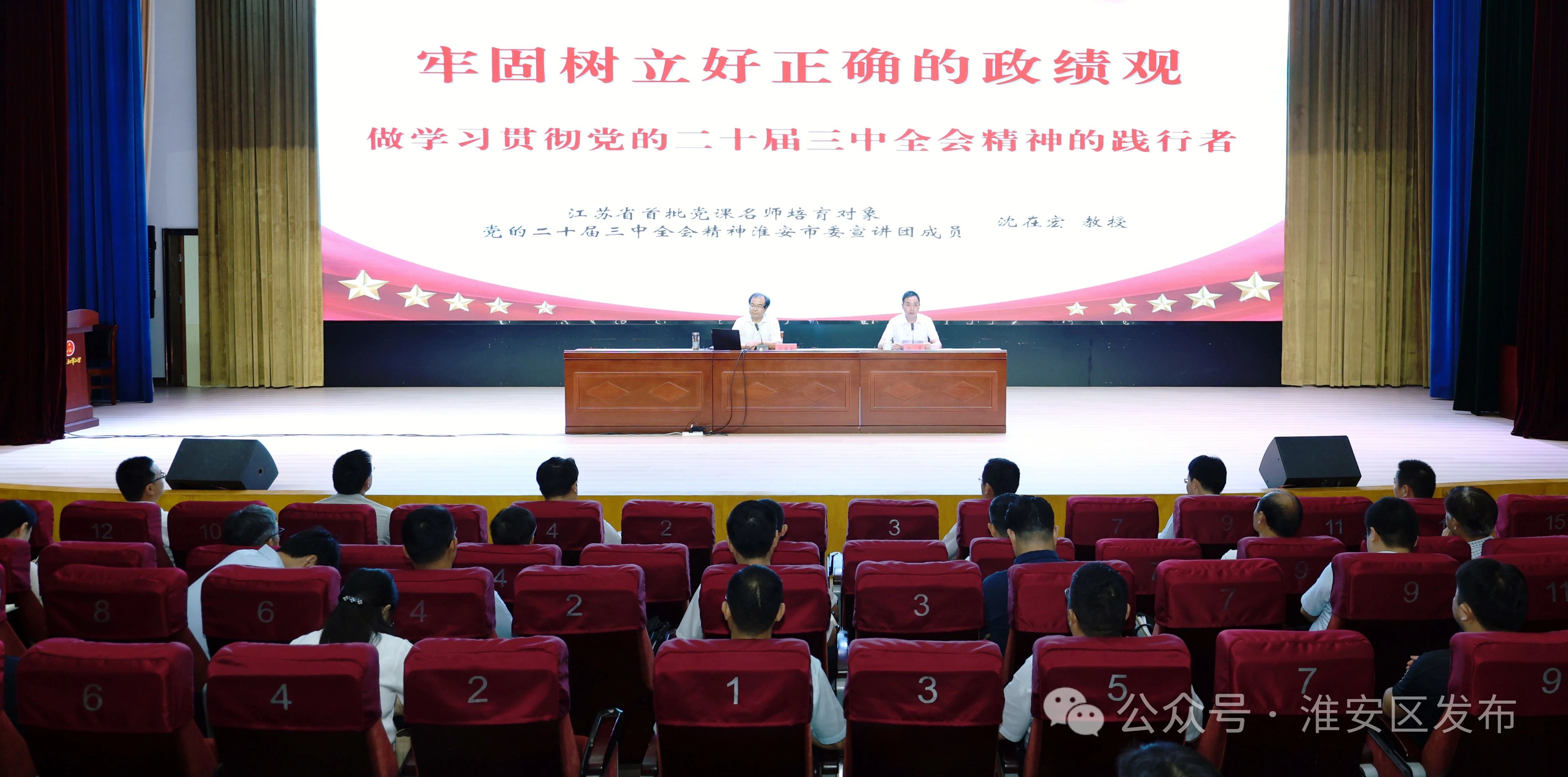 学习贯彻党的二十届三中全会精神市委宣讲团宣讲报告会在我区举行.jpg