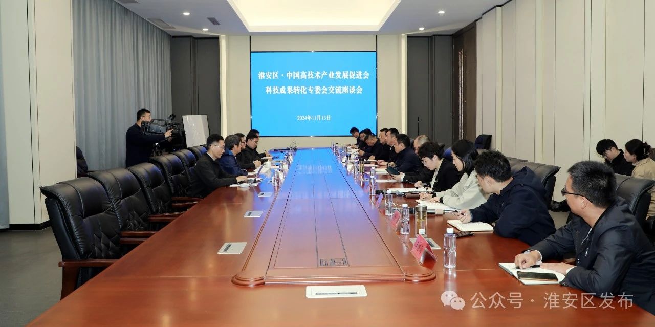 中国高促会科技成果转化专委会常务副主任魏立新一行来我区考察交流.jpg