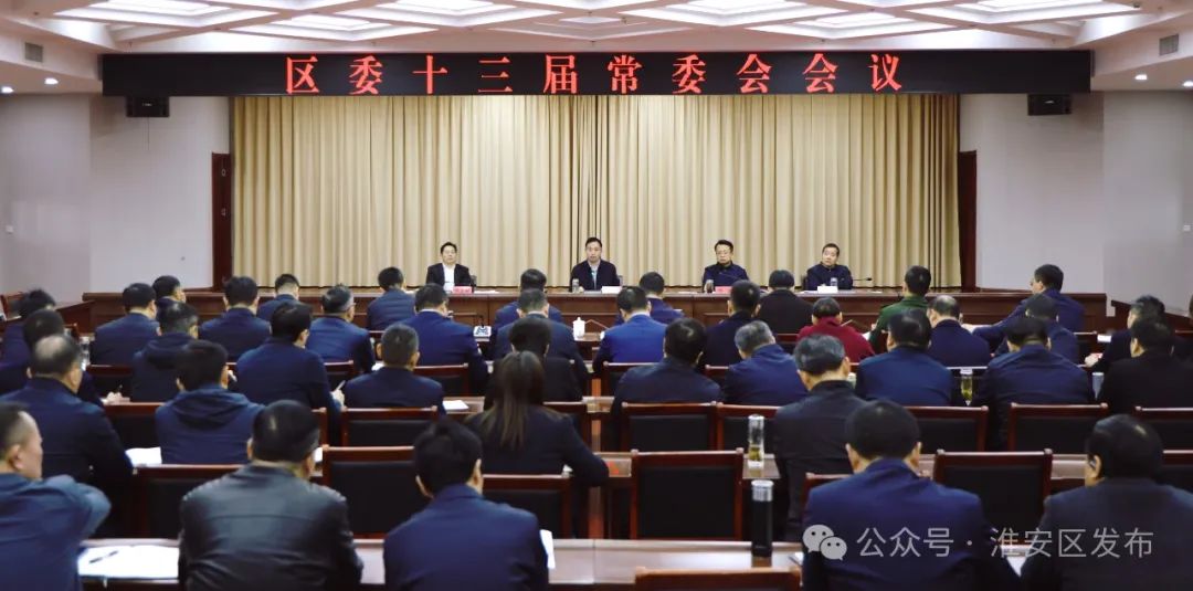 颜复主持召开区委常委会会议.jpg