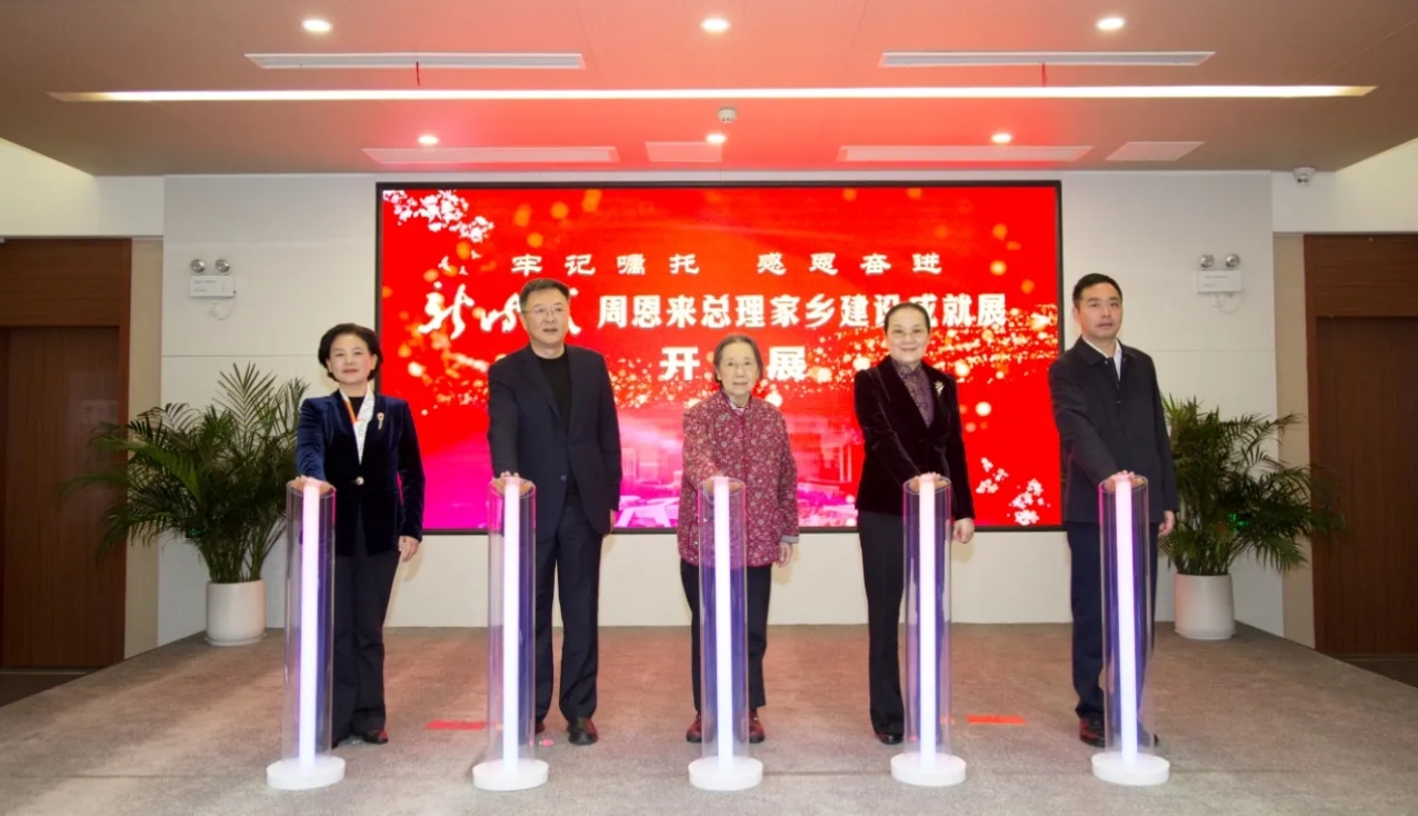 “牢记嘱托 感恩奋进—— 新时代周恩来总理家乡建设成就展”开展暨赵朴初先生书法作品捐赠仪式举行.png “牢记嘱托 感恩奋进—— 新时代周恩来总理家乡建设成就展”开展暨赵朴初先生书法作品捐赠仪式举行.png