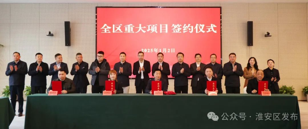我区举行重大项目签约仪式.jpg