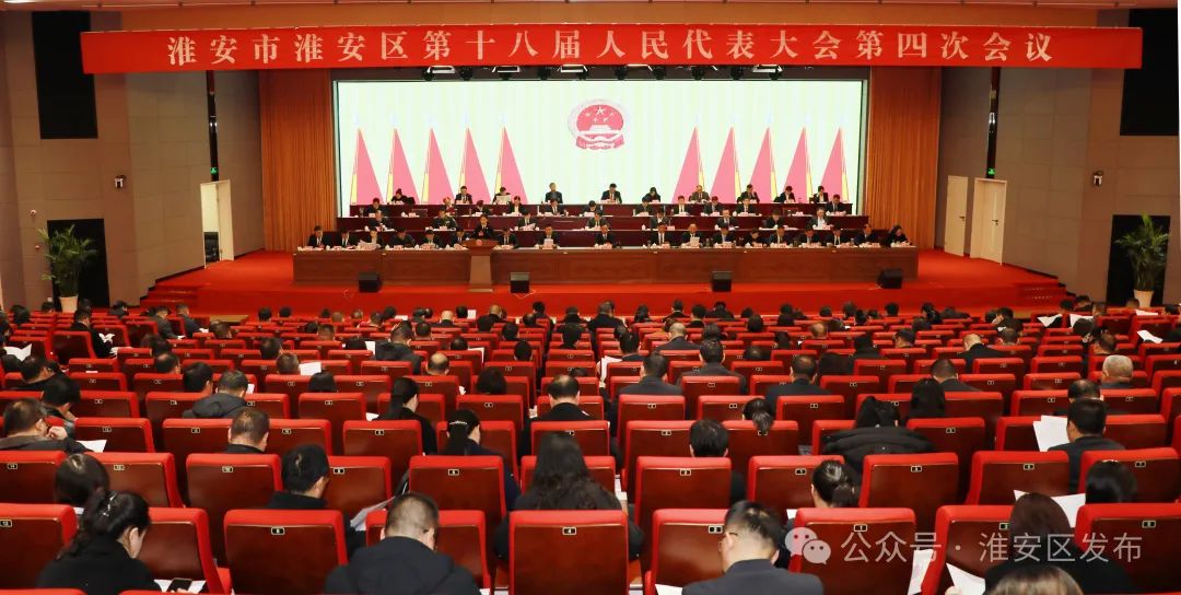 区十八届人大四次会议举行第二次全体会议.jpg