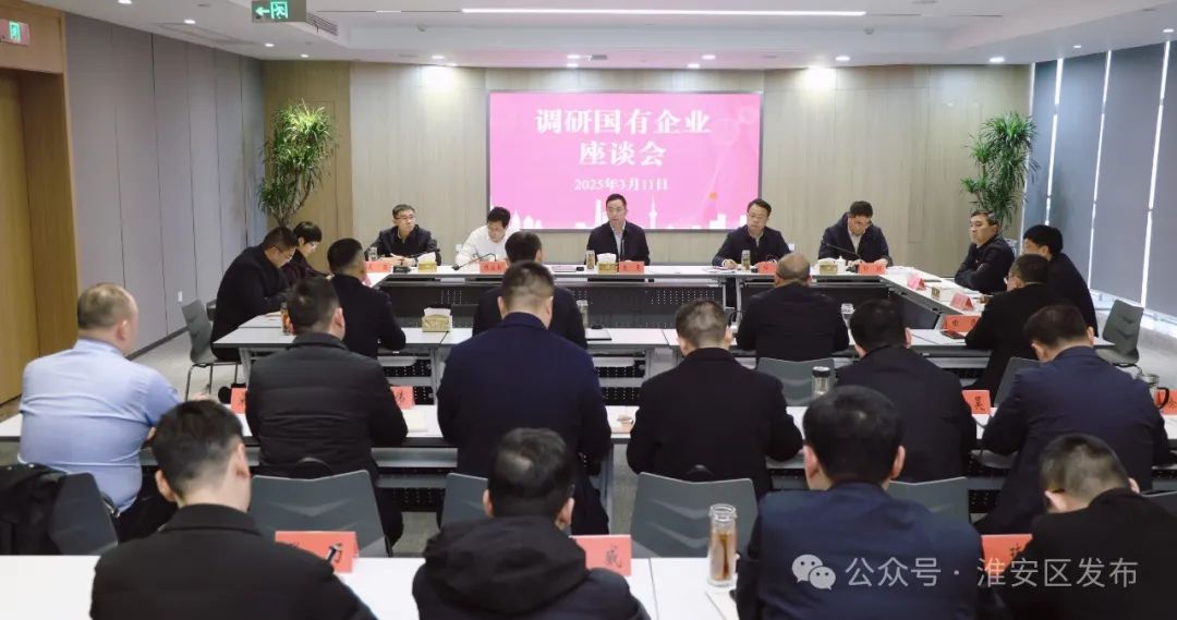 颜复专题调研国有企业工作