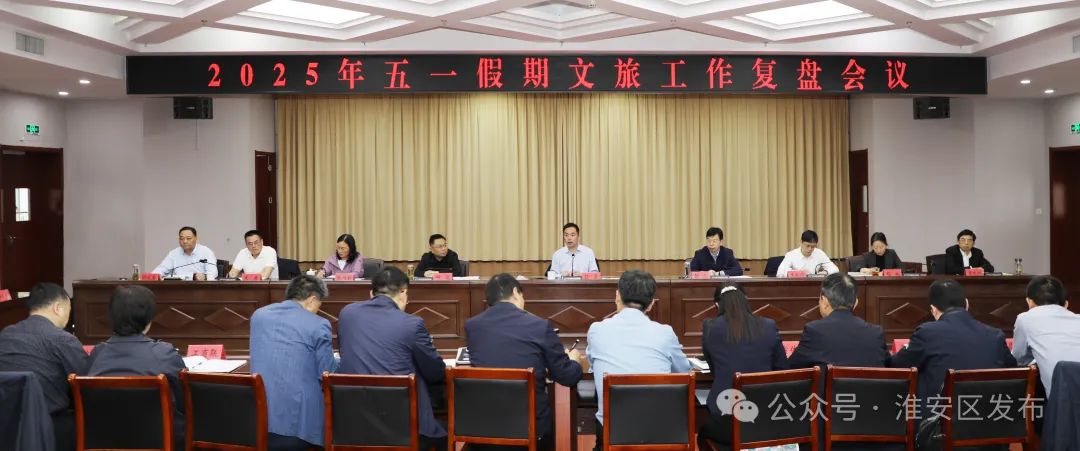 我区召开旅游市场高质量发展复盘会