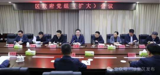 区政府党组（扩大）会议和十八届第42次常务会...