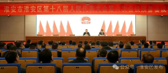 区十八届人大六次会议举行代表中的中共党员...