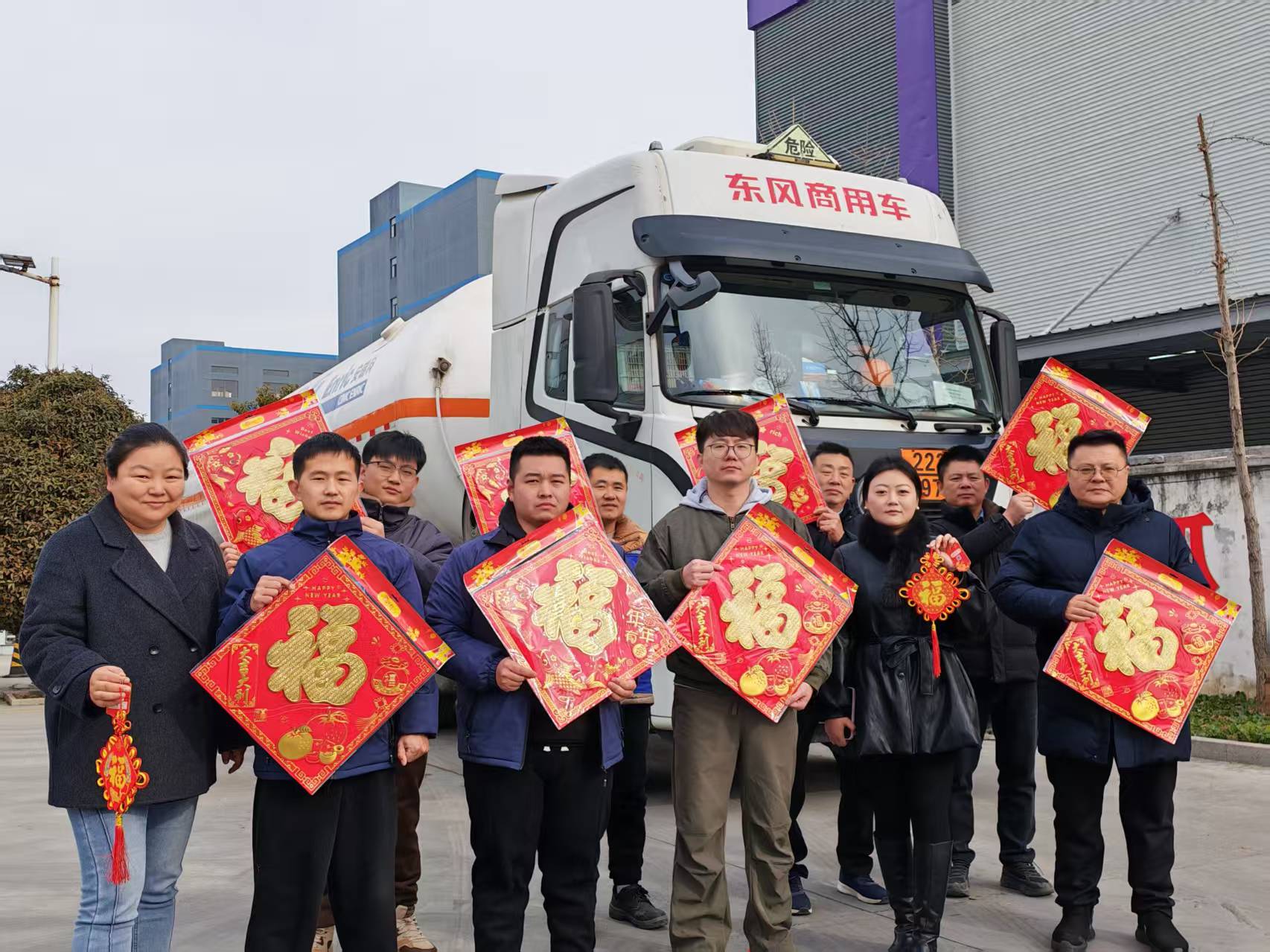 图片1:图为行业党委工作人员为货车司机送福字.jpg 图片1:图为行业党委工作人员为货车司机送福字.jpg