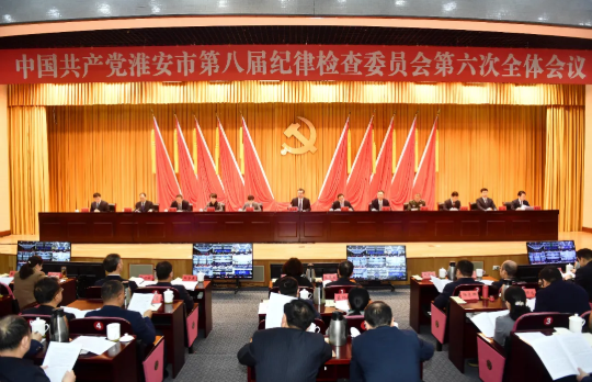 八届市纪委六次全会召开