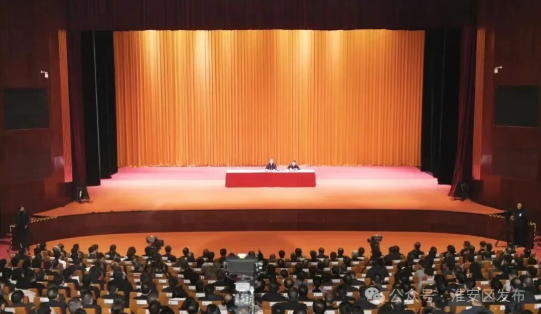 全市领导干部警示教育大会召开