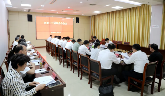 刘晓松主持召开区委常委会会议