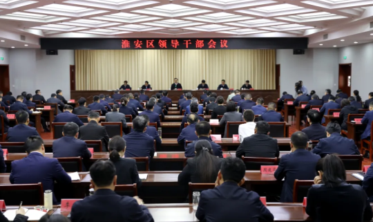 我区召开领导干部会议 宣布省委、市委关于...