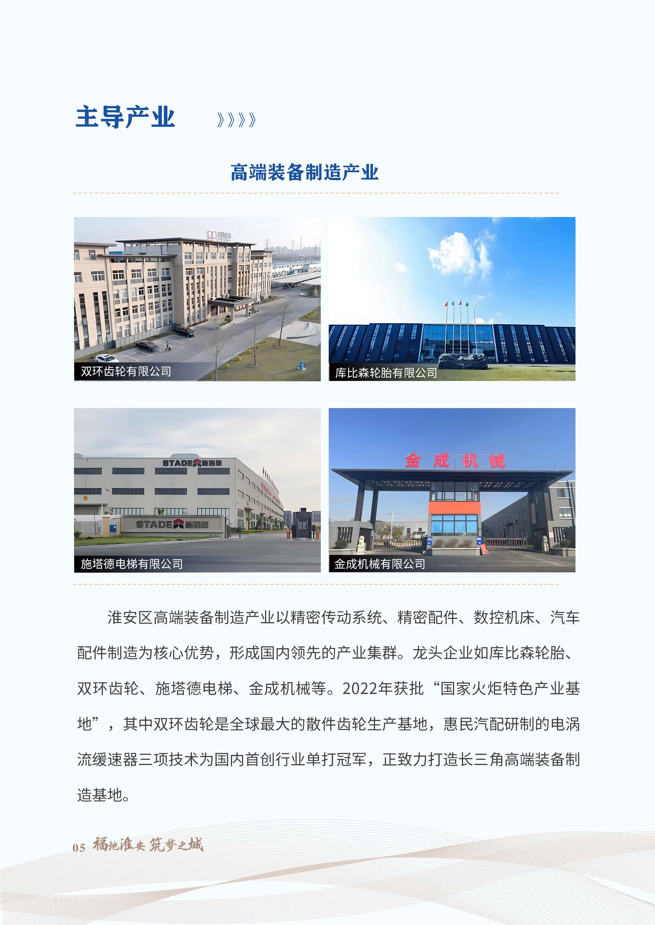 招商服务手册20260602_页面_08.jpg