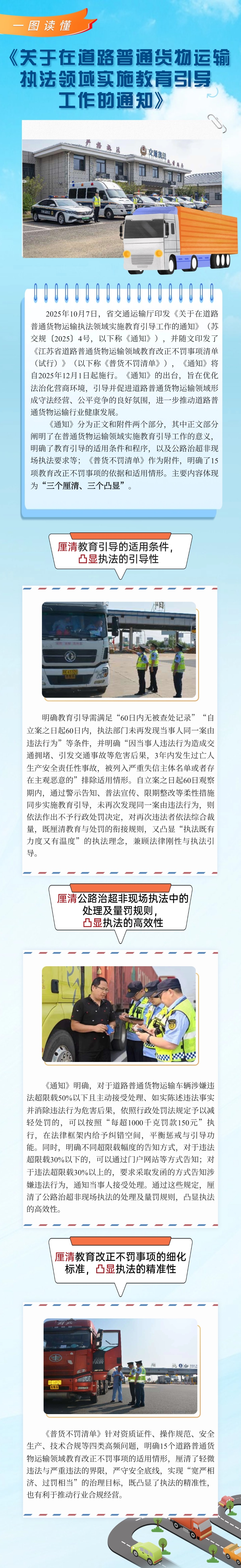 教育引导工作.jpg