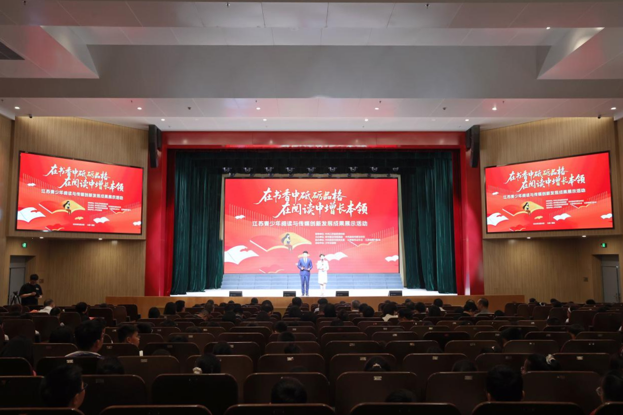 牢记殷殷嘱托，点亮书香薪火！江苏青少年阅...