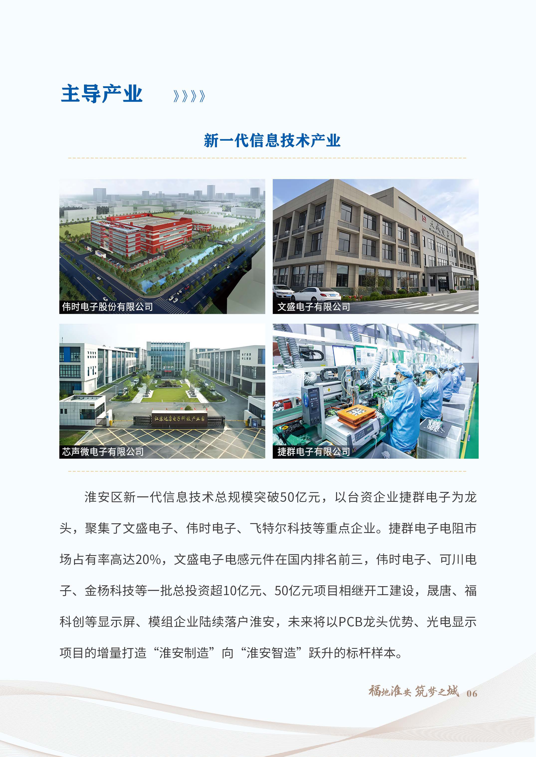 招商服务手册20260602_页面_09.jpg