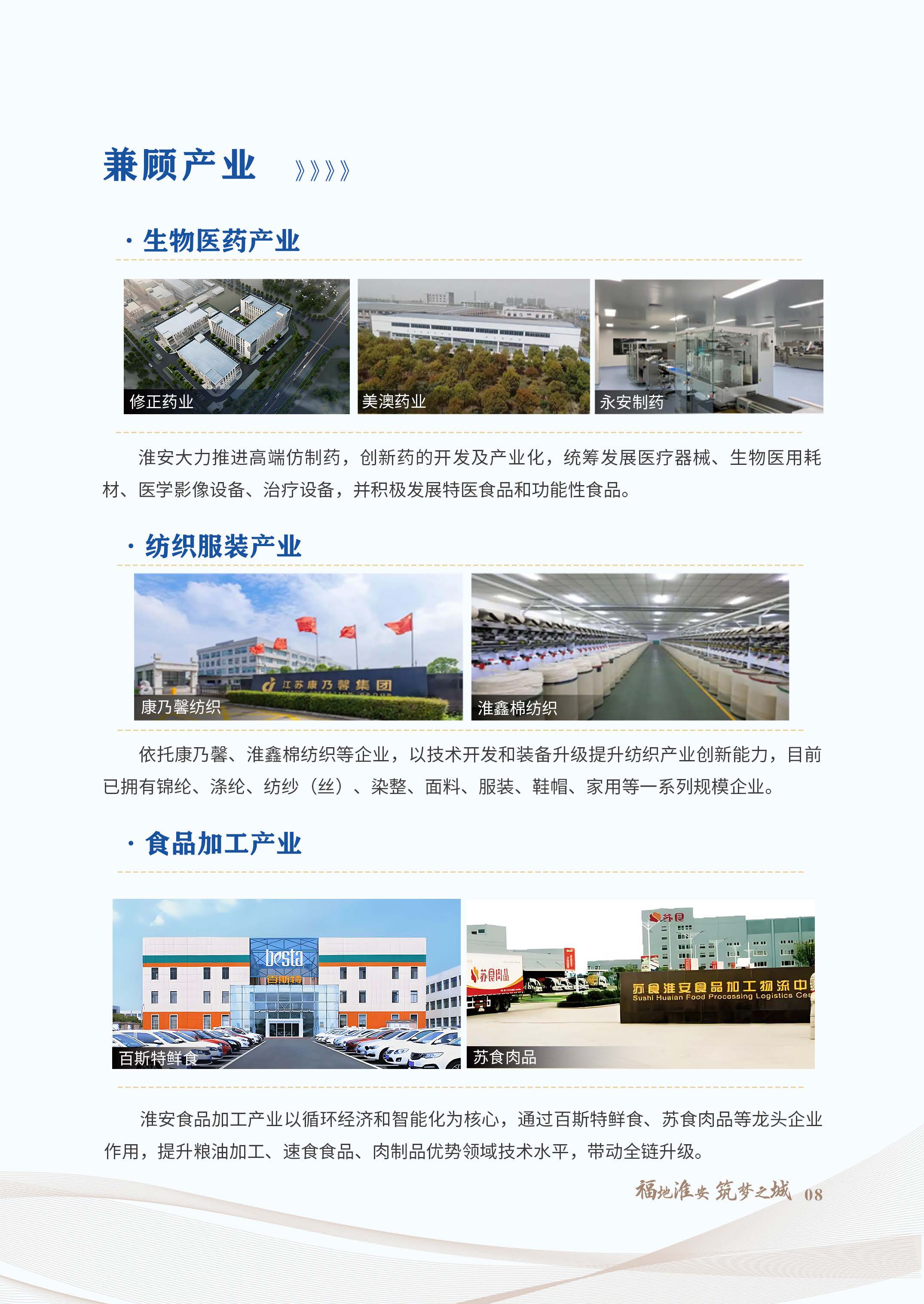 招商服务手册20260602_页面_11.jpg