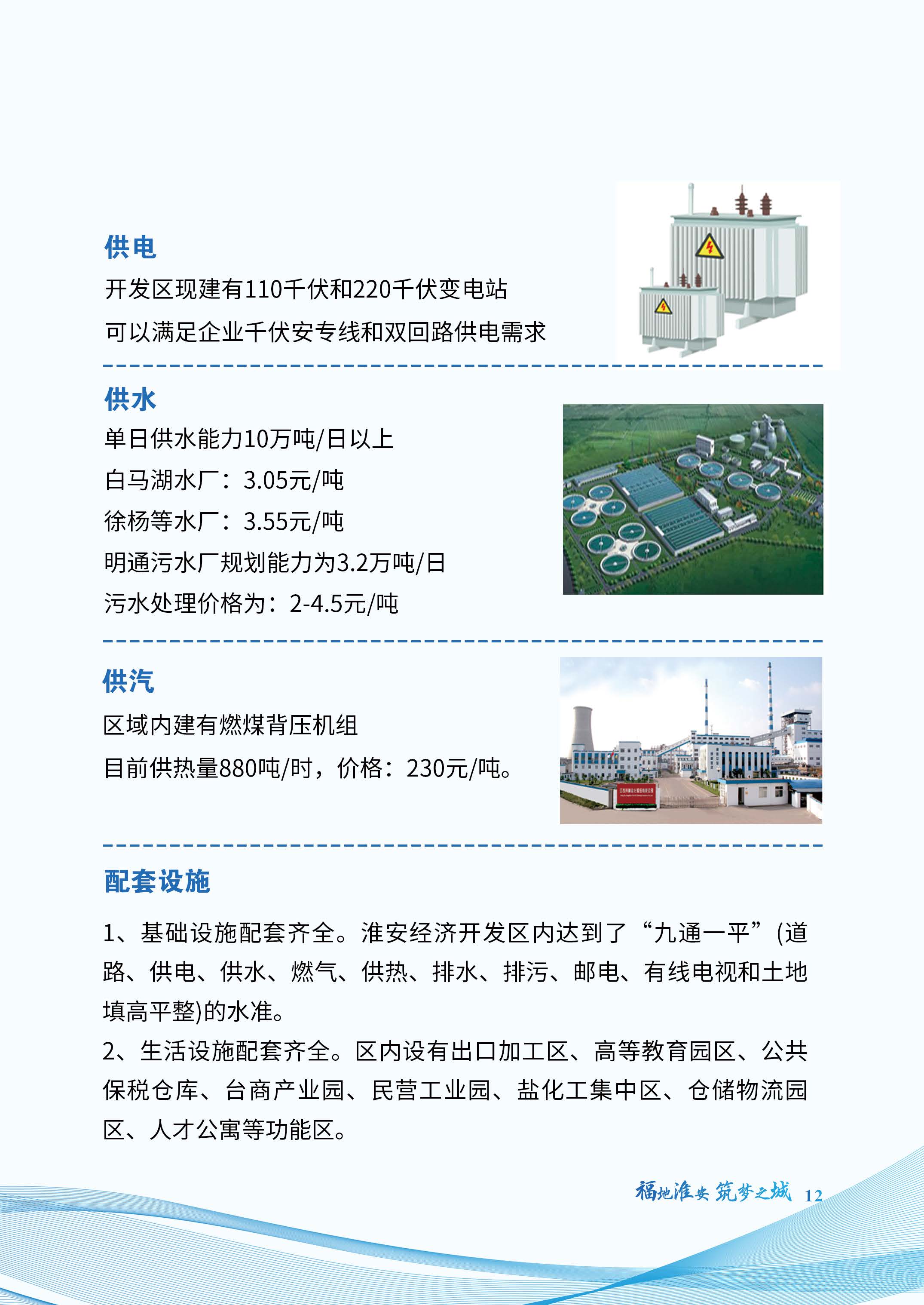 招商服务手册20260602_页面_15.jpg
