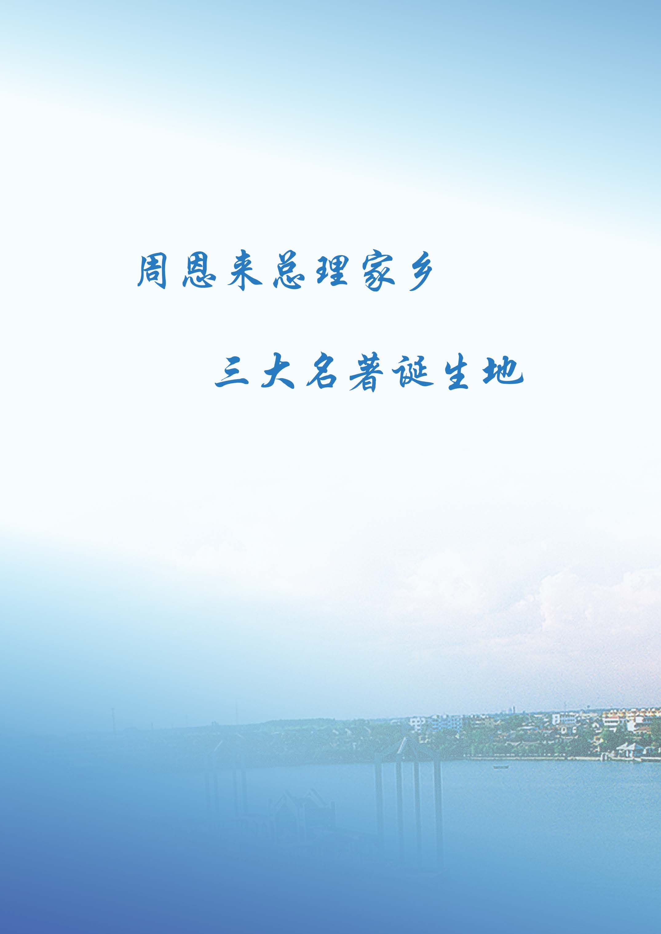 招商服务手册20260602_页面_20.jpg