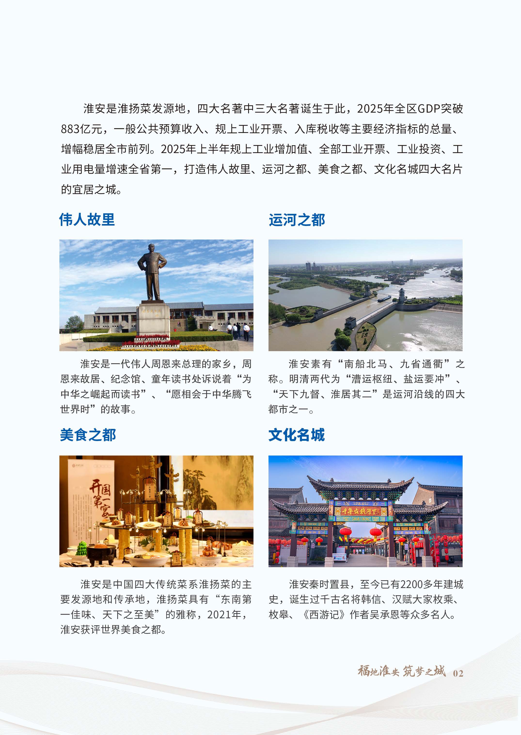 招商服务手册20260602_页面_05.jpg