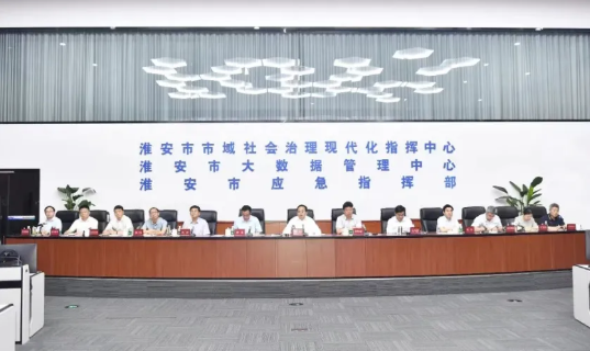 全市防台防汛工作视频调度会议召开