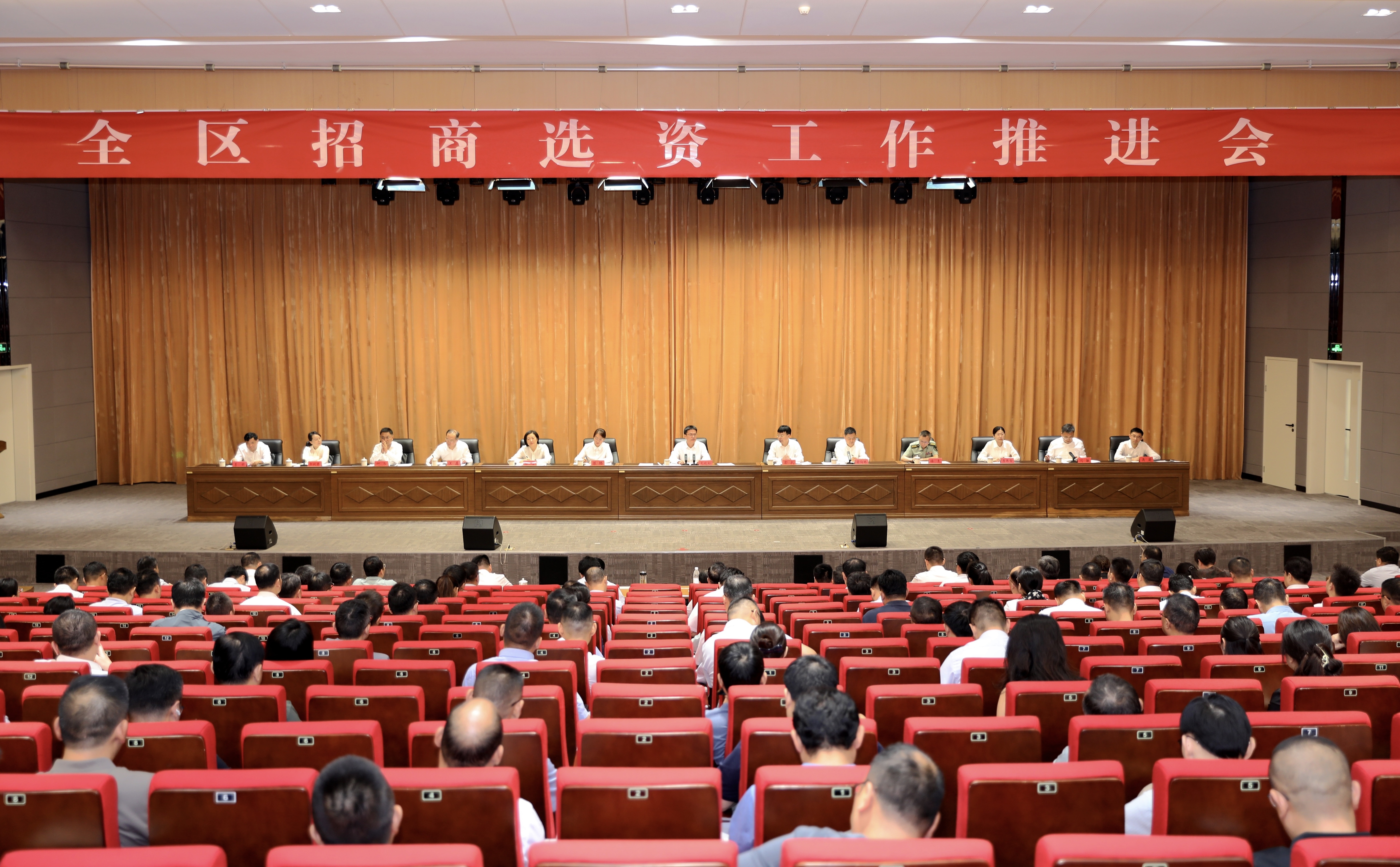 全区招商选资工作推进会召开