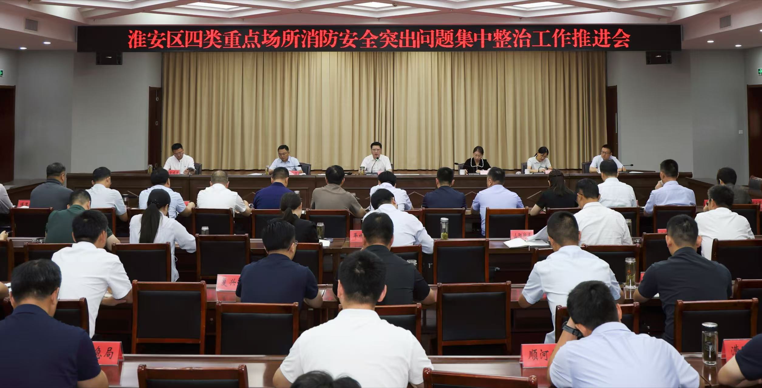 我区召开四类重点场所消防安全突出问题集中...
