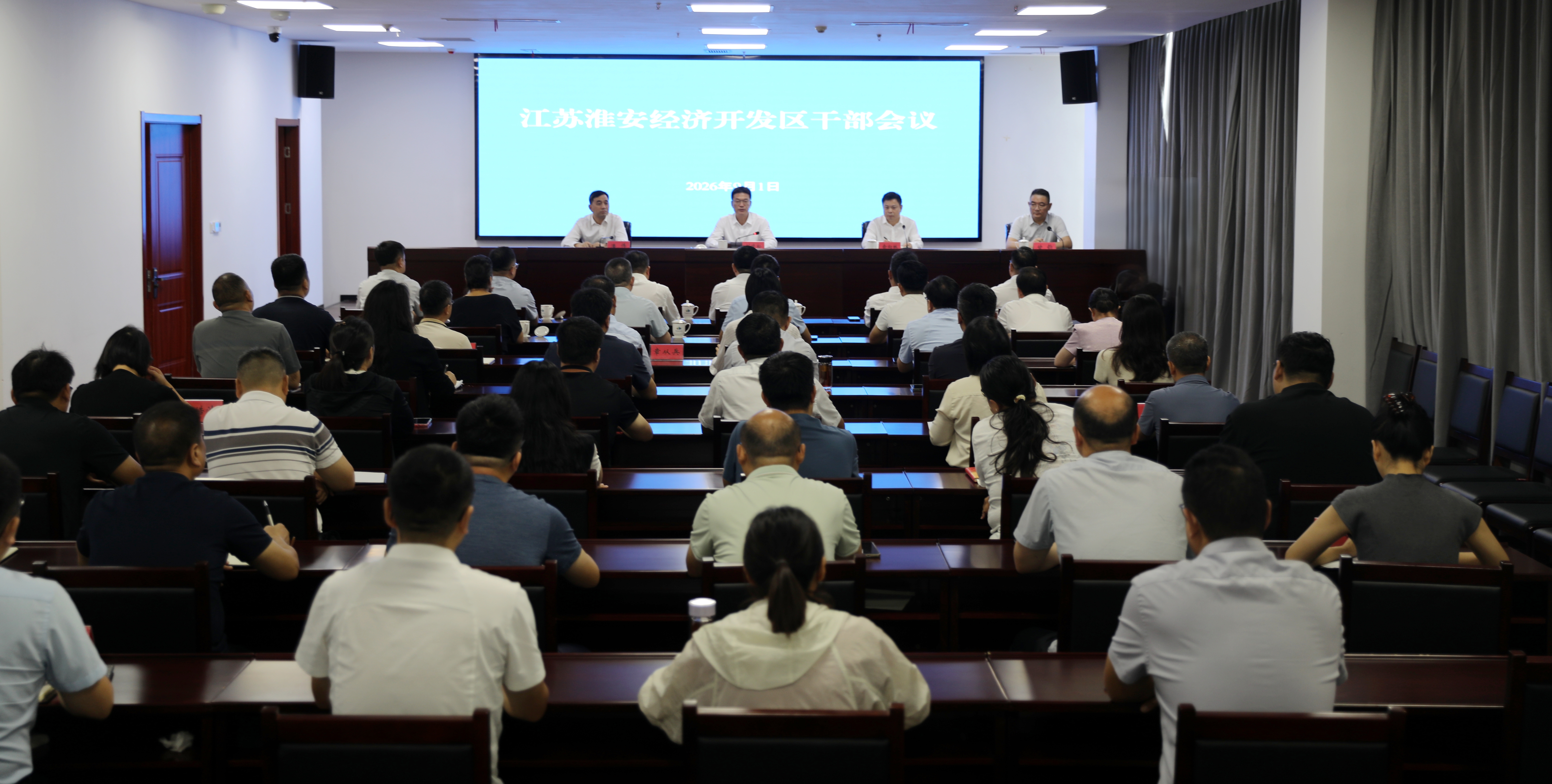 我区召开经济开发区干部会议