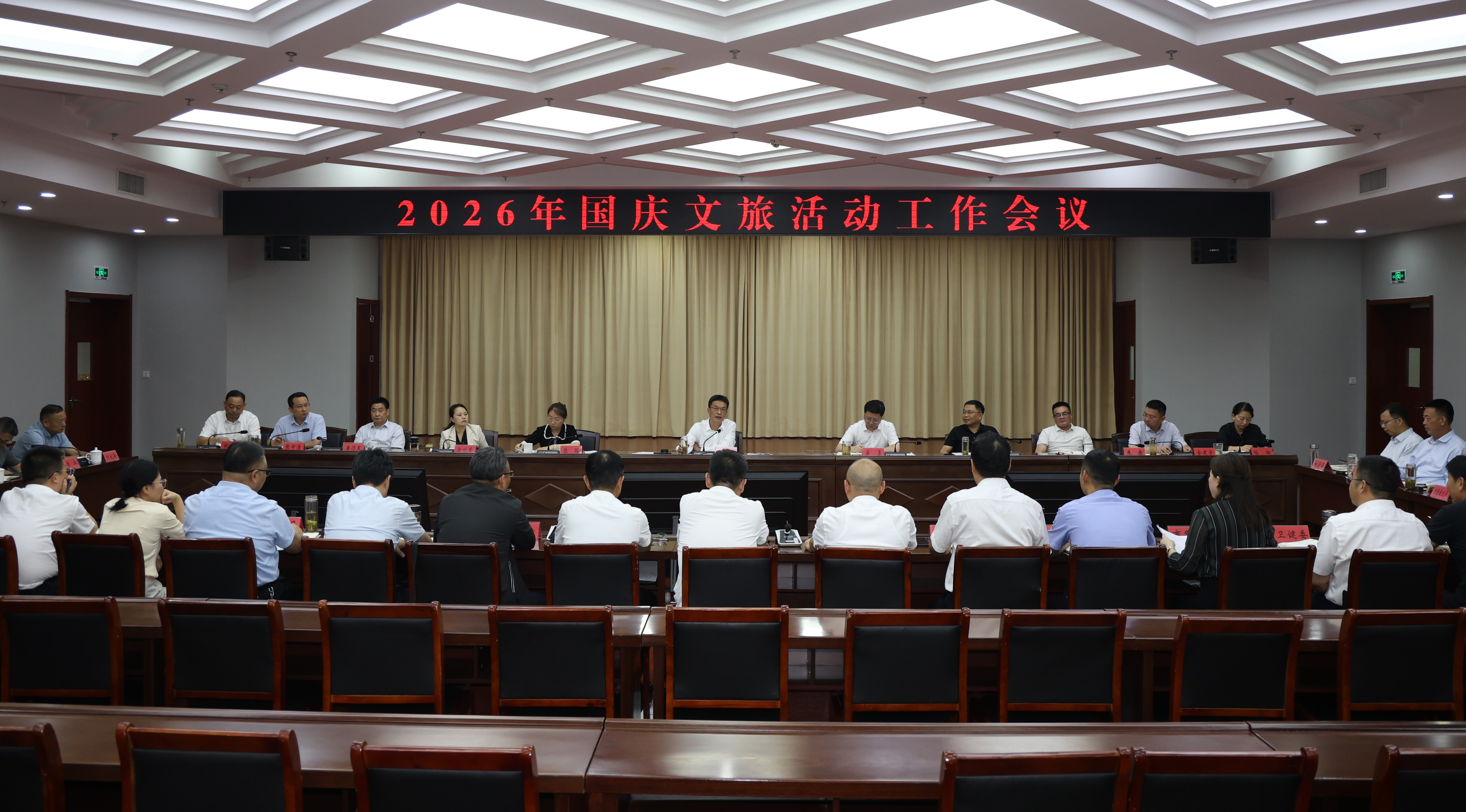 我区召开国庆假期文旅工作专题会议