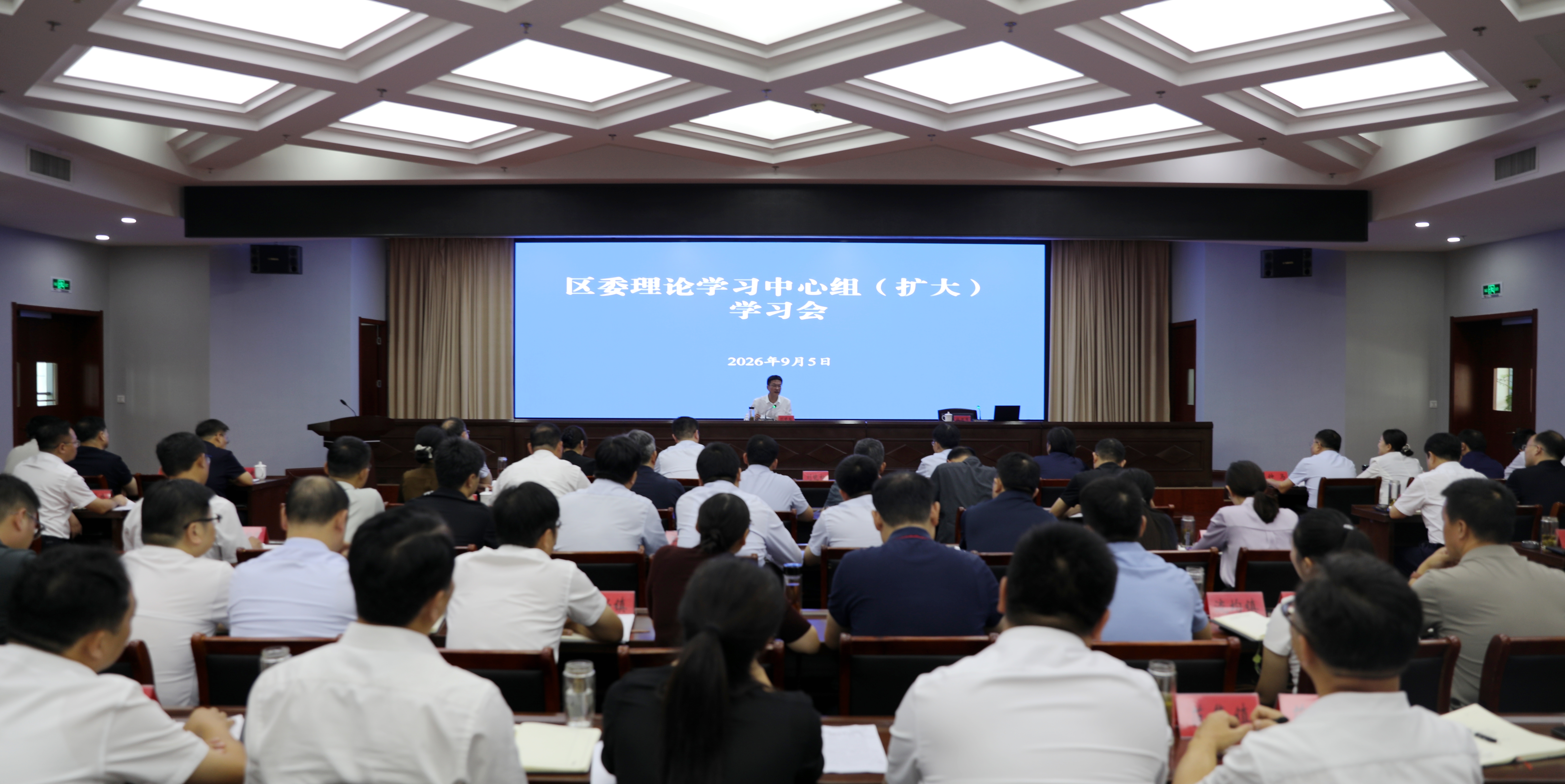 刘晓松主持召开区委理论学习中心组（扩大）...