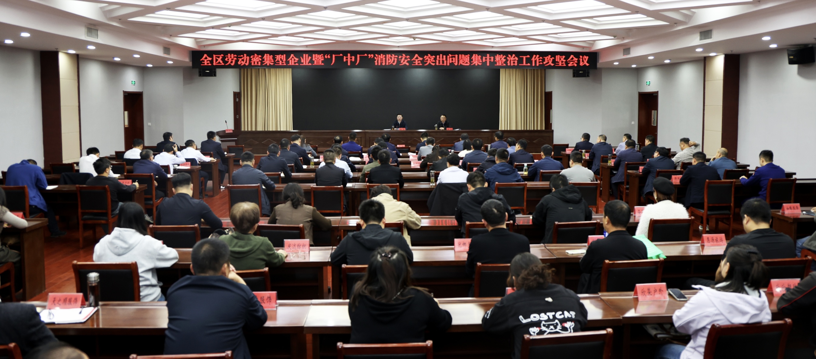 全区劳动密集型企业暨“厂中厂”消防安全突...