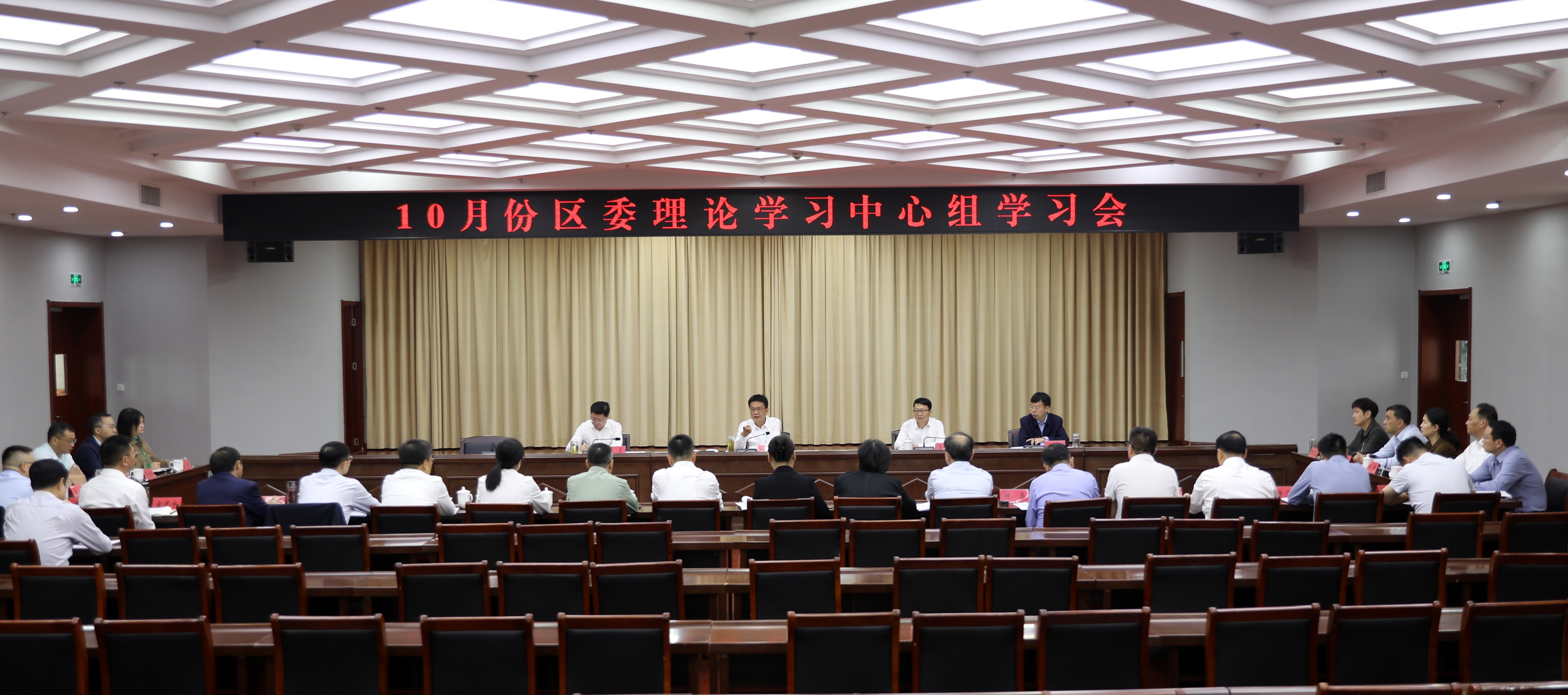 区委理论学习中心组学习会召开